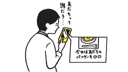 昔の恋人のSNSをチェックする人は人間として成長できない……科学が証明している、やってはいけない習慣とは？ | 集英社オンライン | 毎日が、あたらしい