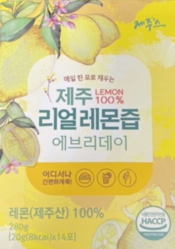 韓国済州島のレモンジュースから基準超過の鉛検出（KOREA WAVE） - Yahoo!ニュース