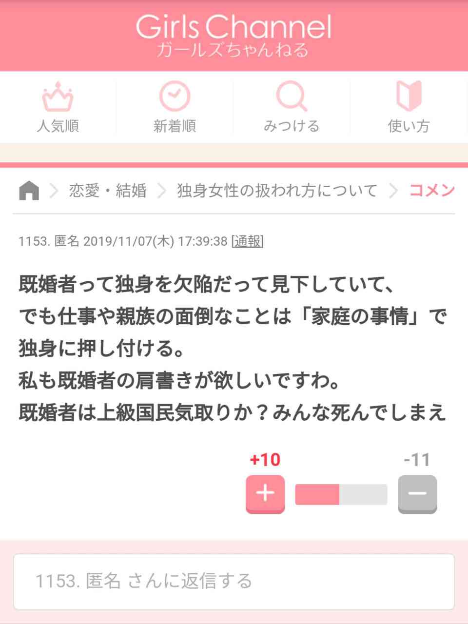 子持ちで一生賃貸と決めてる人