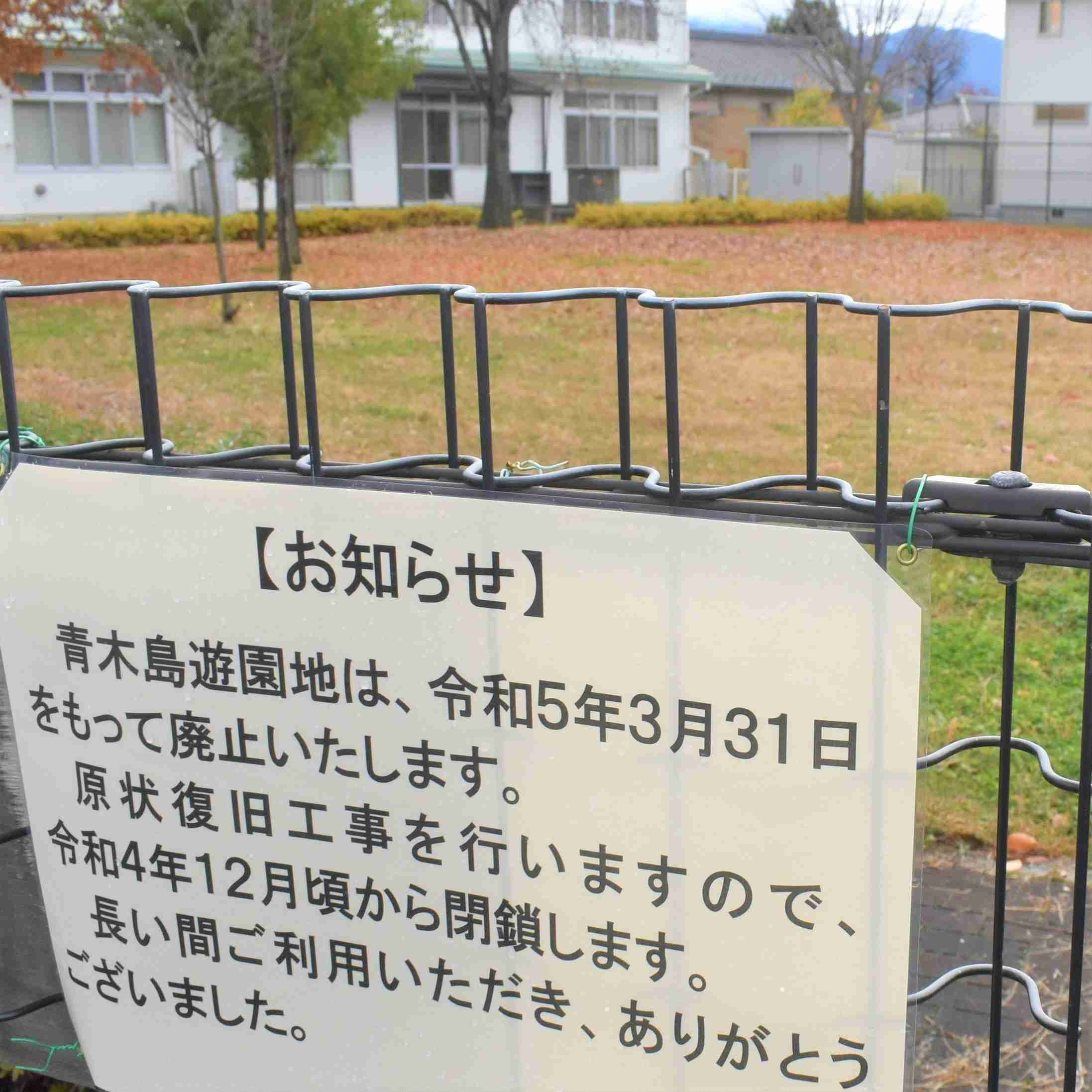 子どもの声がうるさいから公園が廃止…それでいいの？揺れる長野市の現地で徹底取材〈声のチカラ〉【続報へのリンクあり】（信濃毎日新聞デジタル） - Yahoo!ニュース
