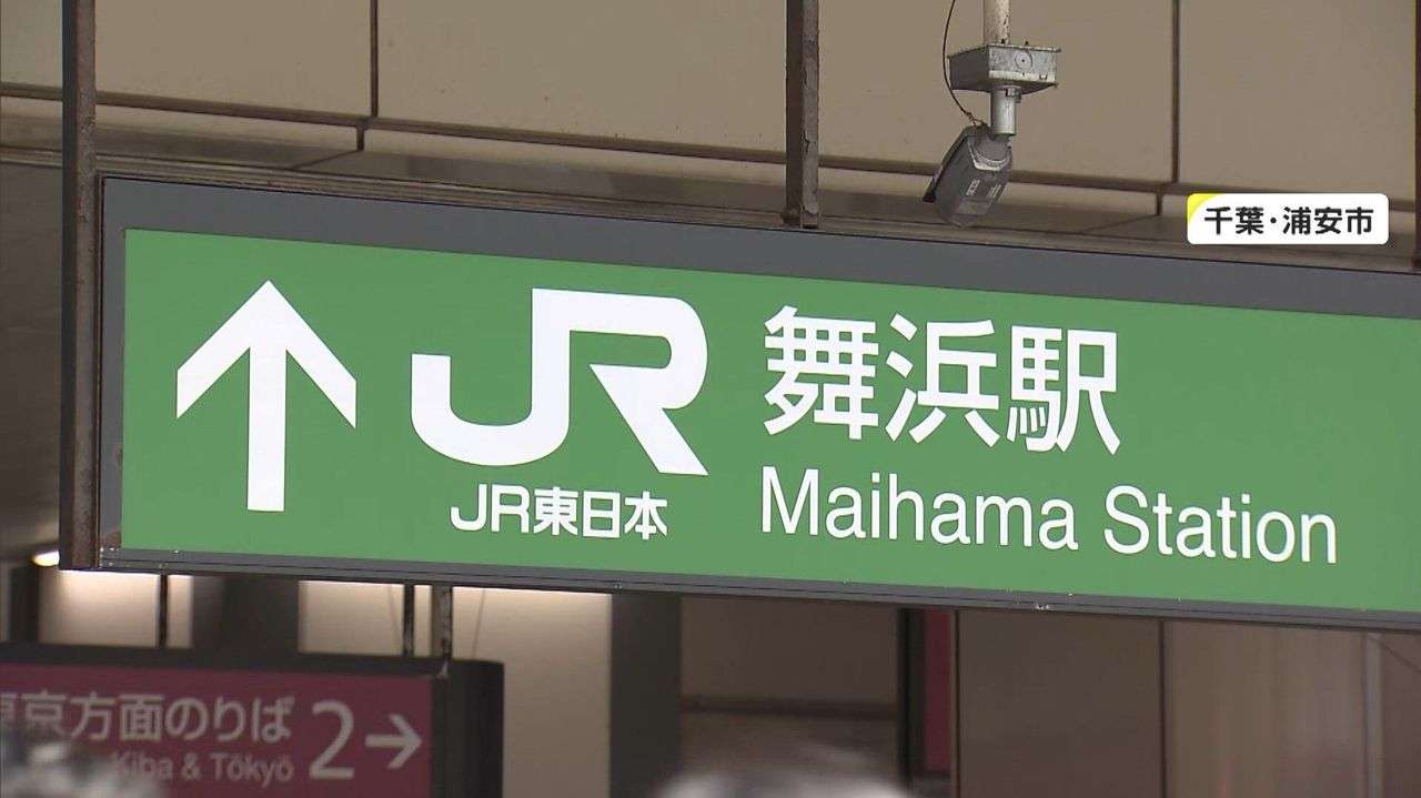 東京と千葉で「謎の異臭騒ぎ」 - Yahoo!ニュース