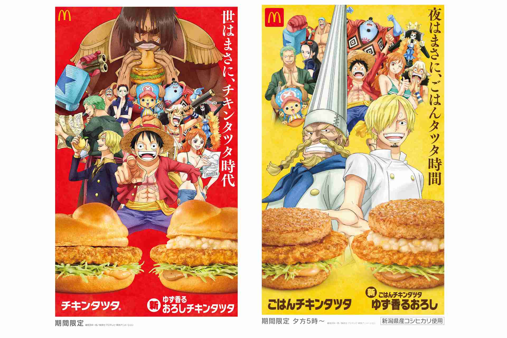「チキンタツタ」今年も復活 『ONE PIECE』と初コラボ、初代OP映像&予告編オマージュのCMなど