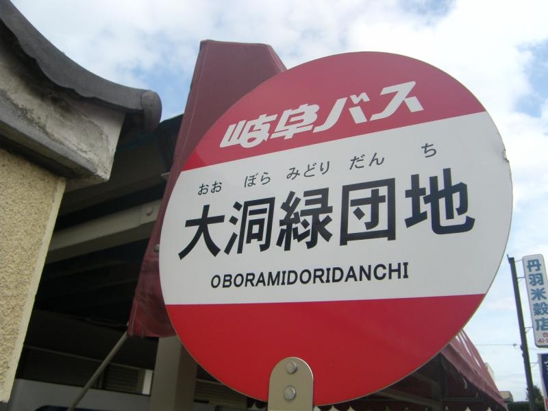 団地に住んでる女は恋愛対象外なのか