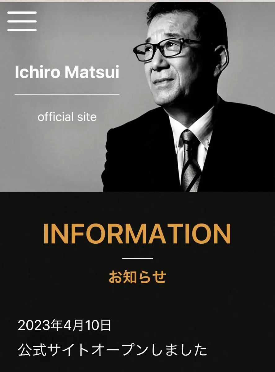 橋下徹氏「松井一郎HP」ド迫力写真に「反社ではありません」 ネット爆笑「ワロタ」「Vシネ」「カジノのドン」「写真w」