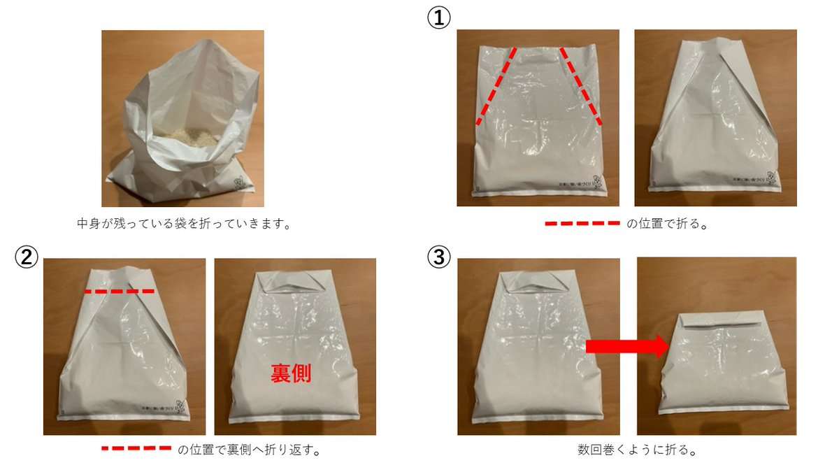 警視庁警備部災害対策課公式が『テープや輪ゴムを使わず袋を閉じる方法』をツイート「めちゃくちゃ便利」