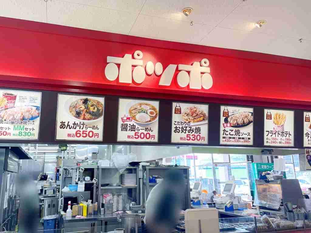 ポッポが好き