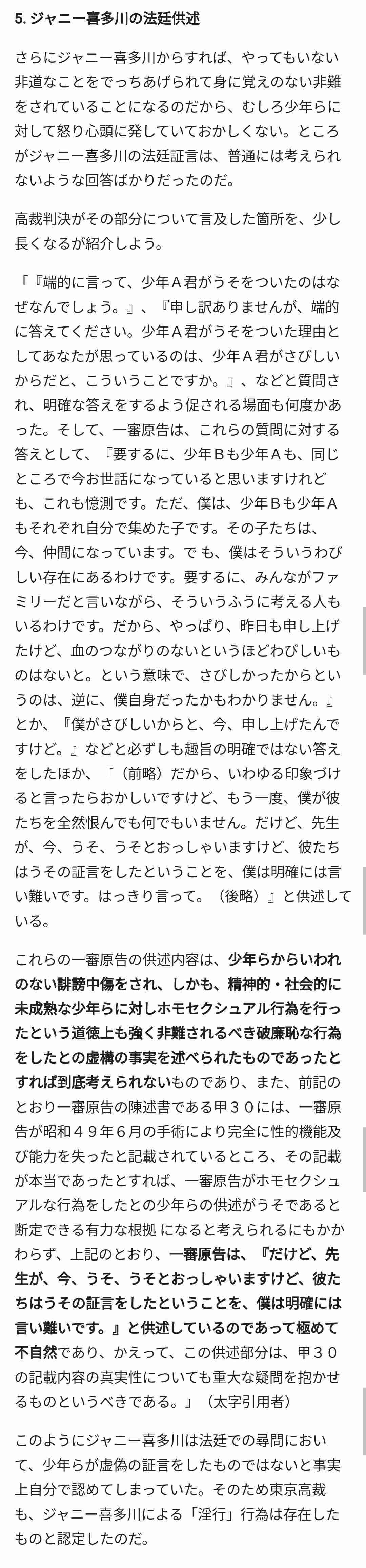 なぜトップニュースにしないのか…依然としてジャニー喜多川氏の性的虐待を問題視しないメディアの罪