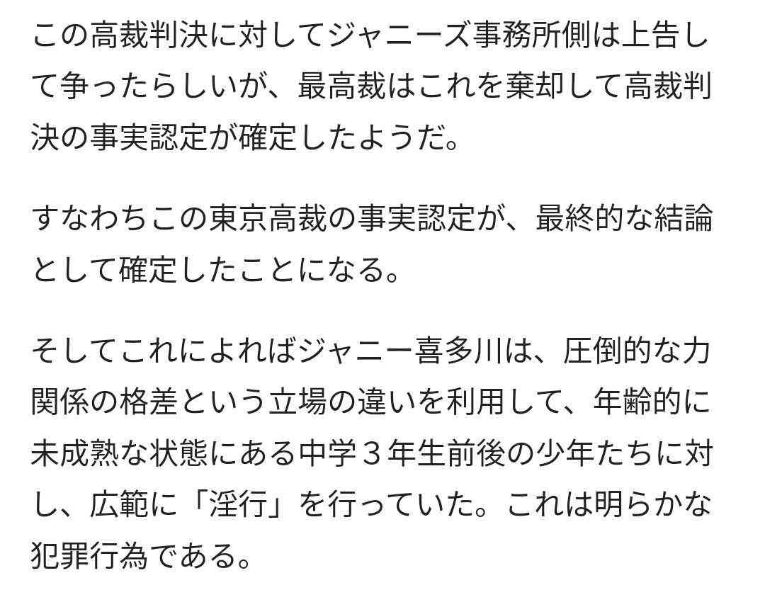 なぜトップニュースにしないのか…依然としてジャニー喜多川氏の性的虐待を問題視しないメディアの罪