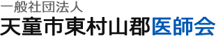 妊娠、出産の適齢期（ひとくち健康講座）：天童市東村山郡医師会