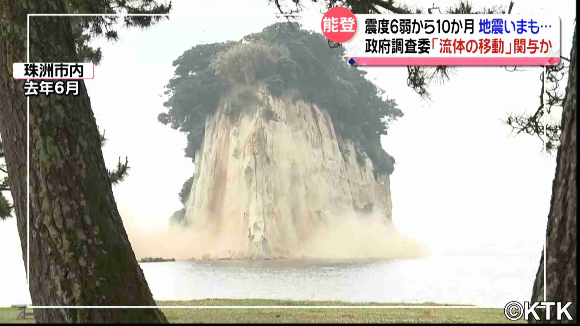 石川・能登地方の群発地震　「水の移動」が関与か（テレビ金沢） - Yahoo!ニュース