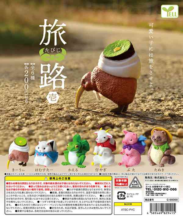 可愛いガチャガチャが見たい