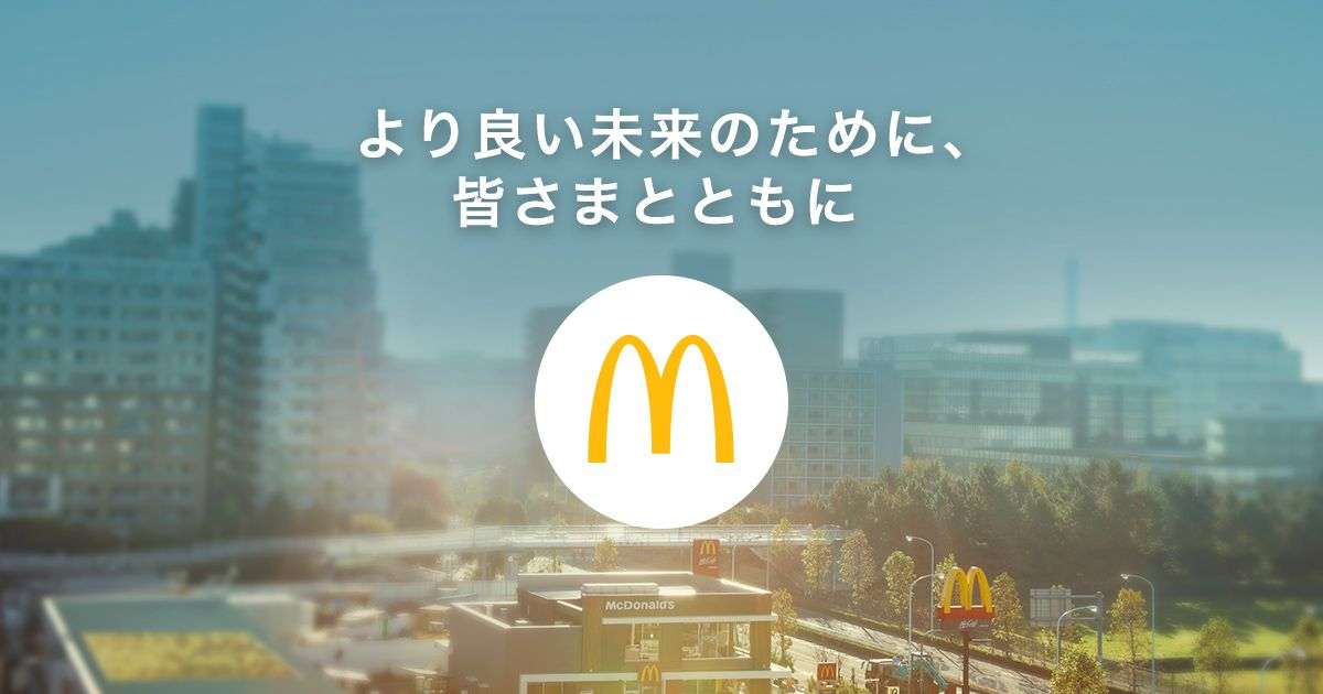 食材の道のり フィッシュ（魚）篇 | マクドナルド公式
