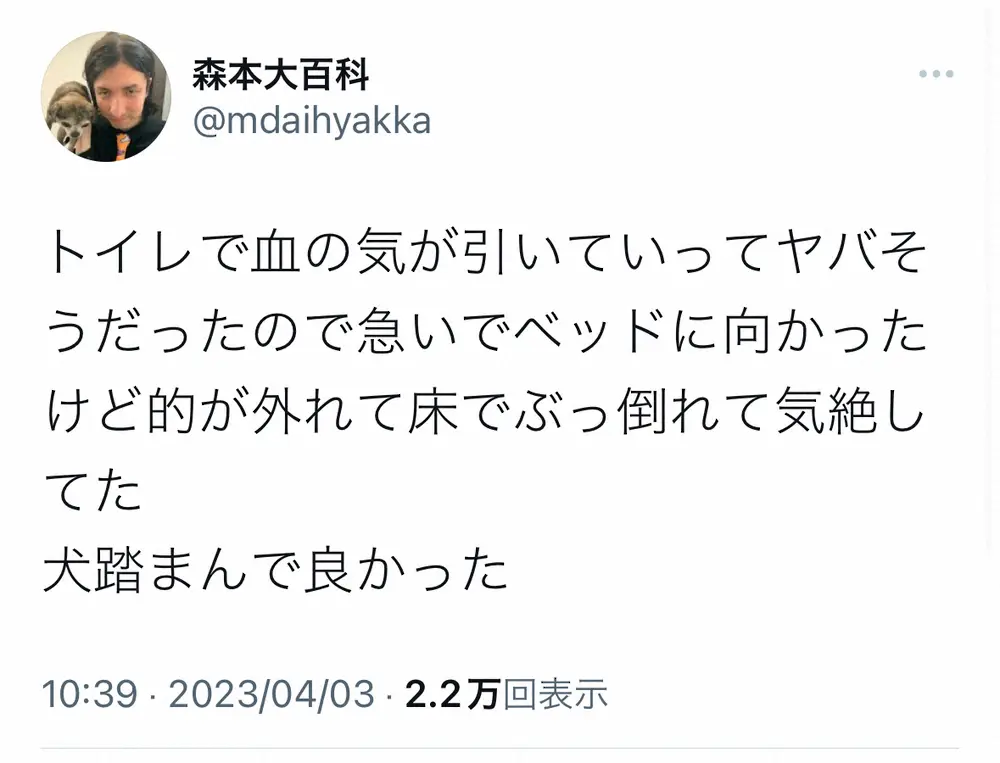 吉本のピン芸人が体調の異変をツイート「床でぶっ倒れて…」　ノンスタ石田ら先輩も本気で心配「大丈夫か」― スポニチ Sponichi Annex 芸能