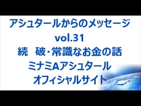 vol. 31 続　破・常識なお金の話 - YouTube