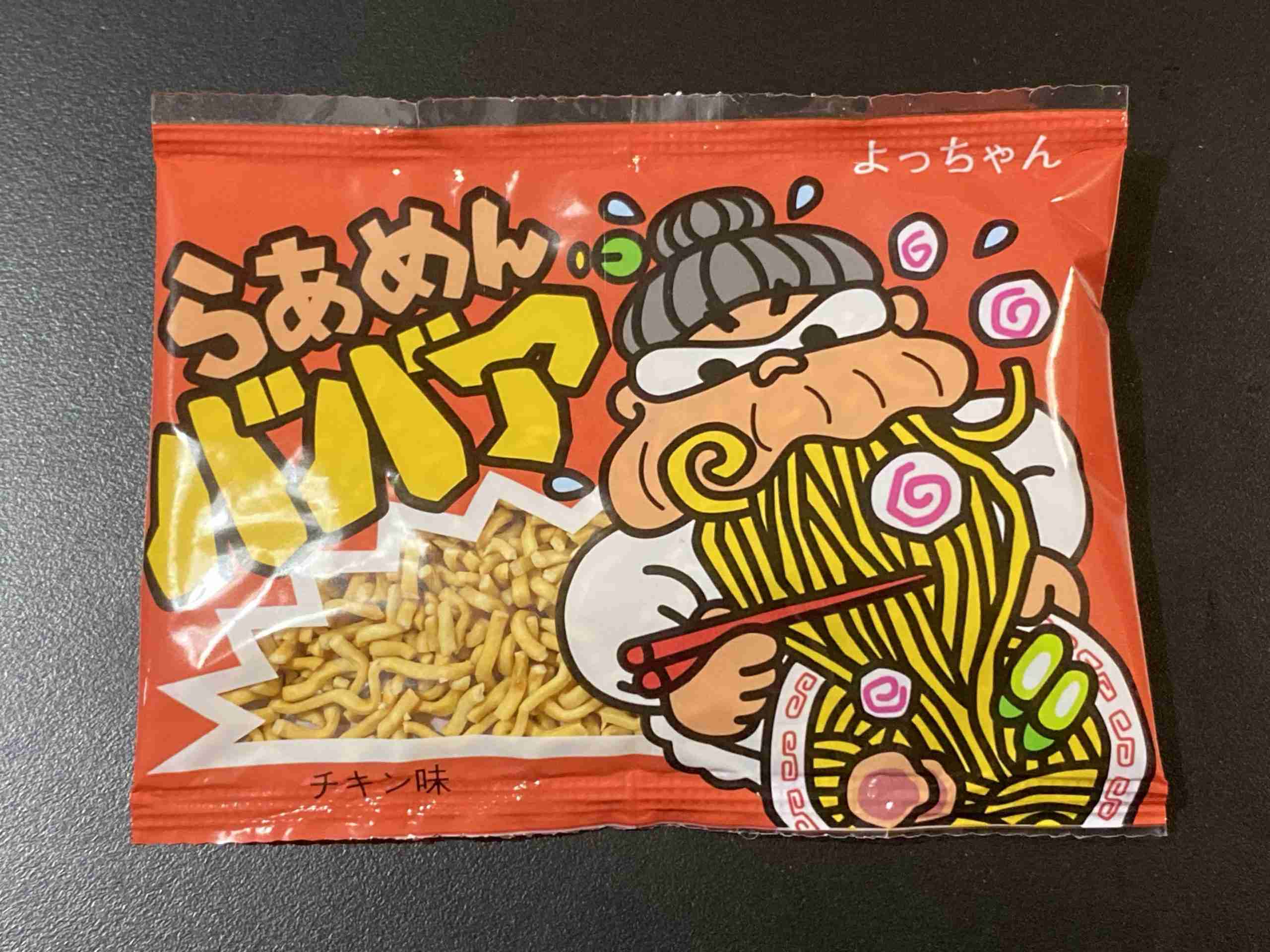 ＜米倉涼子＞ラーメンを深夜に2袋食べた　「家ではだいたいジャージ」と近況明かす
