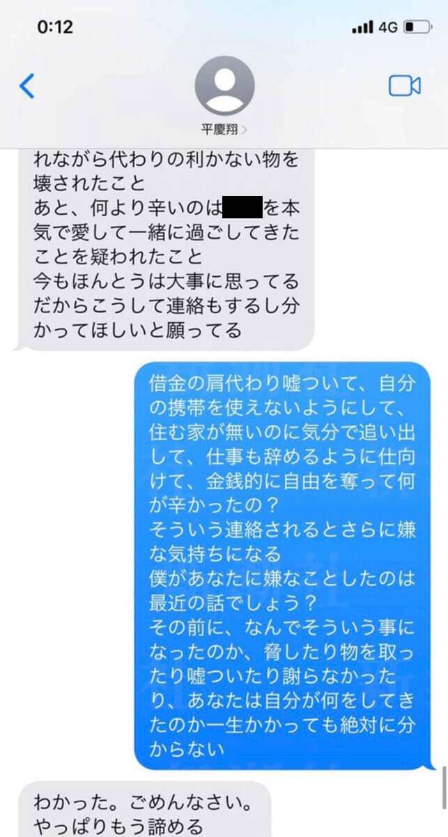 平愛梨の弟・都議が20代男性と不倫、DVも　「もてあそばれた」元カレ本人が告発する数々の問題行動