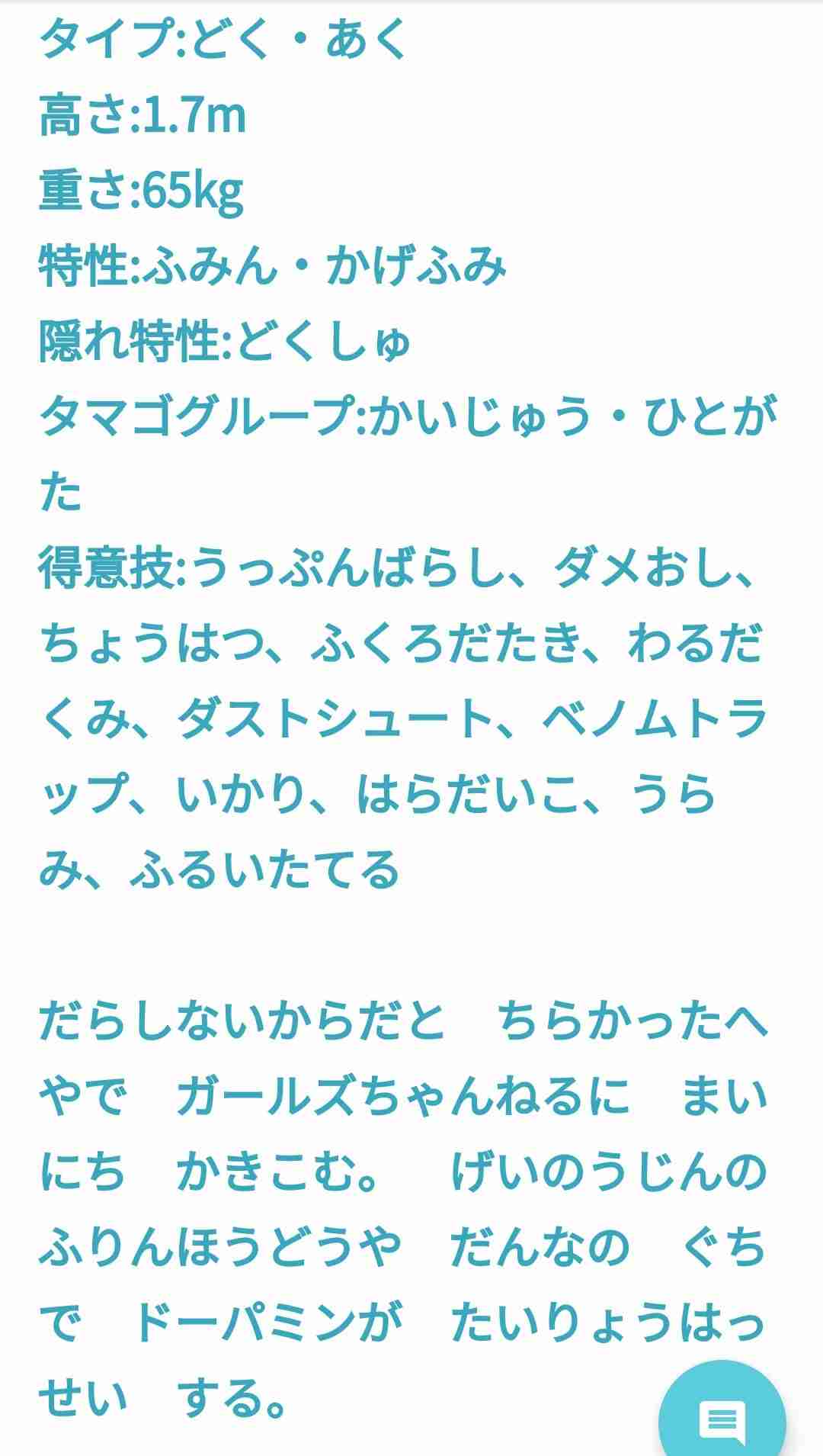 じわじわ来るガルちゃんの投稿part16