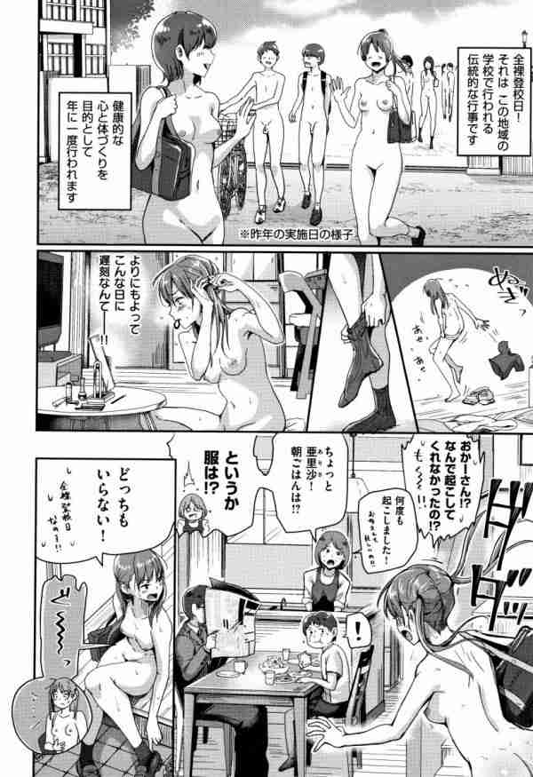 【アダルト】あるある、ツッコミ【漫画】