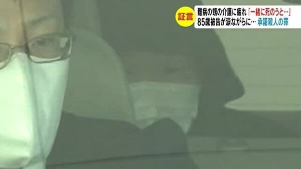 難病の甥の介護に疲れ「一緒に死のうと」　“承諾殺人の罪”　85歳被告が涙ながらに「悪いことした」｜FNNプライムオンライン