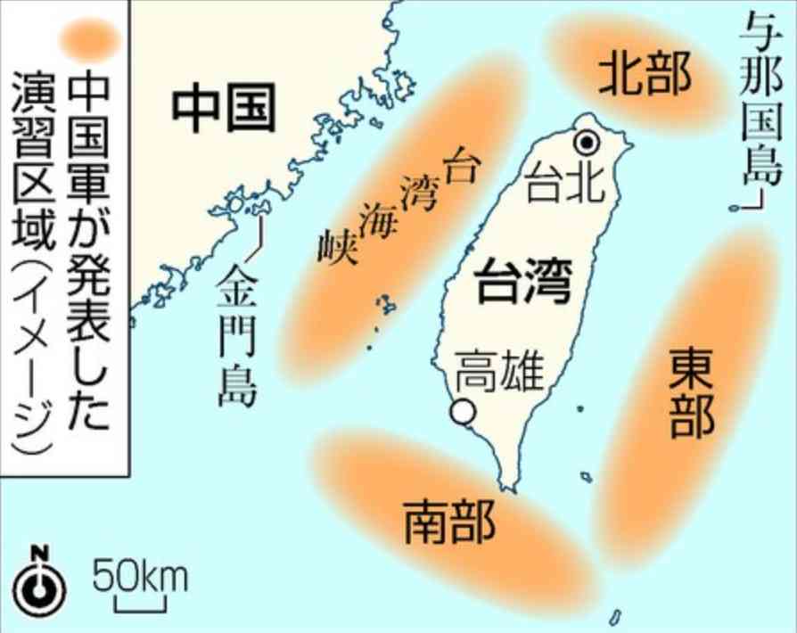 中国、台湾の四方を取り囲む形で軍事演習を開始　＝ネットの反応「与那国島も囲んでるだろ！」「その周りで日米で軍事演習するくらいしてほしい」 - アノニマス ポスト
