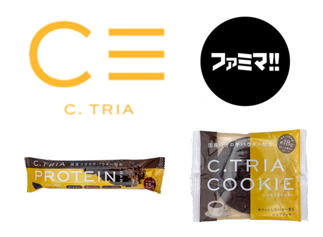 食用コオロギパウダーを使用した自社商品2種が売れ行き好調につき、「ファミマ!!」計38店舗に取り扱いを拡大｜株式会社グリラスのプレスリリース
