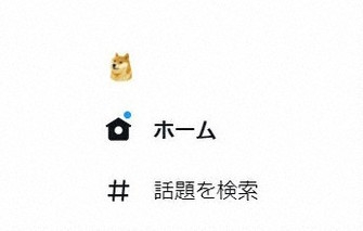 Twitterのロゴ、青い鳥から柴犬に　マスク氏推す仮想通貨急騰