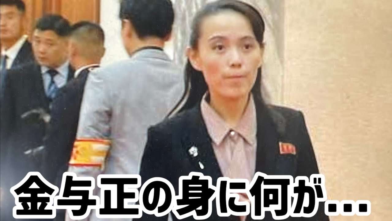 （2023.3.26）金与正のみに何が、 - YouTube