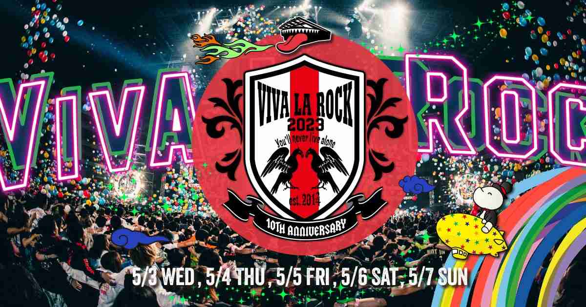 アーティストインスパイアご飯 | VIVA LA ROCK 2023