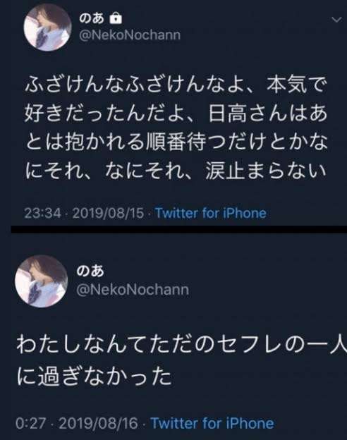 転落死の17歳女子高生との交際トラブルが発覚 YouTuberが謝罪綴るも「悲劇のヒーロー気取り」と炎上
