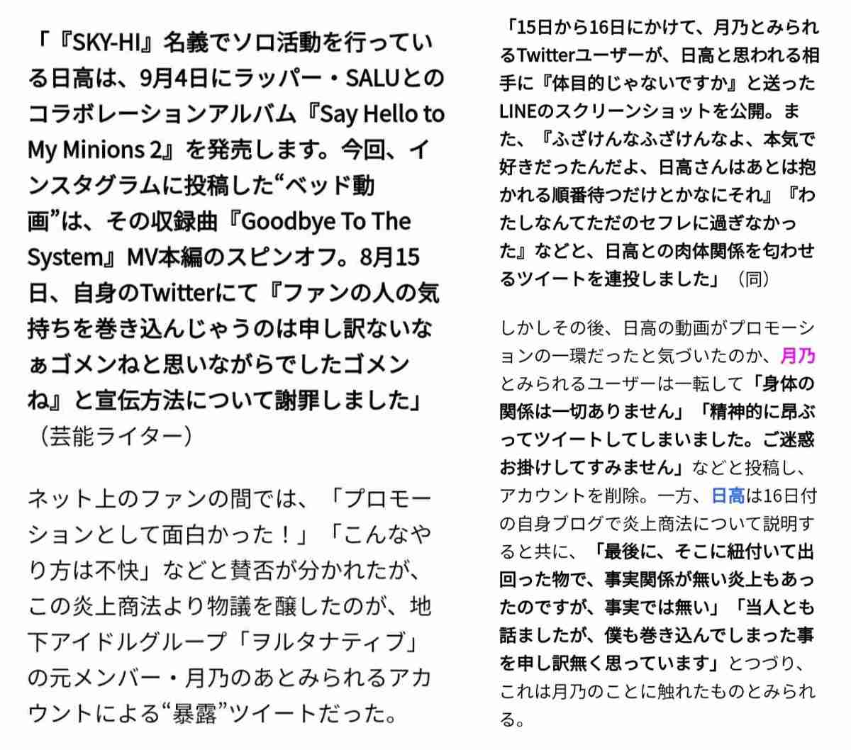 転落死の17歳女子高生との交際トラブルが発覚 YouTuberが謝罪綴るも「悲劇のヒーロー気取り」と炎上