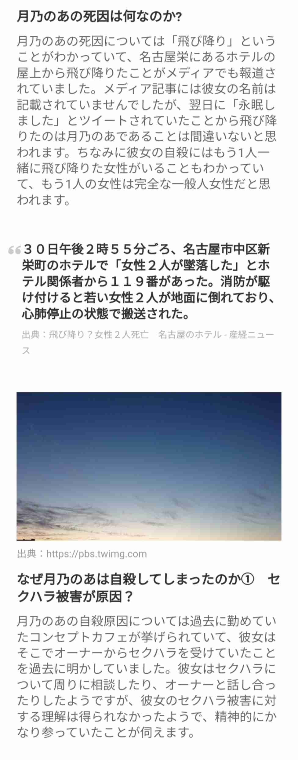 転落死の17歳女子高生との交際トラブルが発覚 YouTuberが謝罪綴るも「悲劇のヒーロー気取り」と炎上