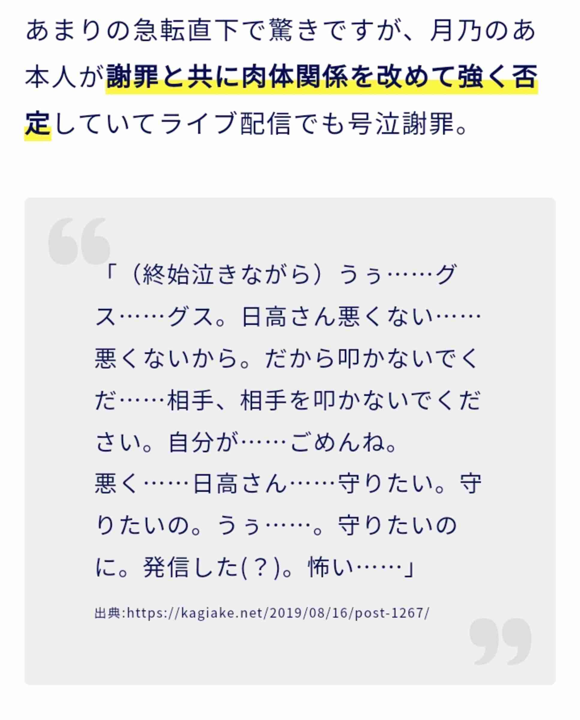 転落死の17歳女子高生との交際トラブルが発覚 YouTuberが謝罪綴るも「悲劇のヒーロー気取り」と炎上