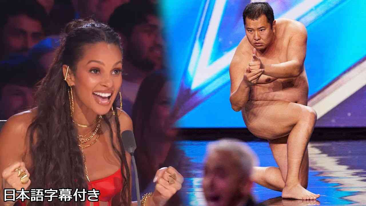 【和訳】「はいてますよ！」とにかく明るい安村がイギリスを安心させる！ | BGT 2023 - YouTube