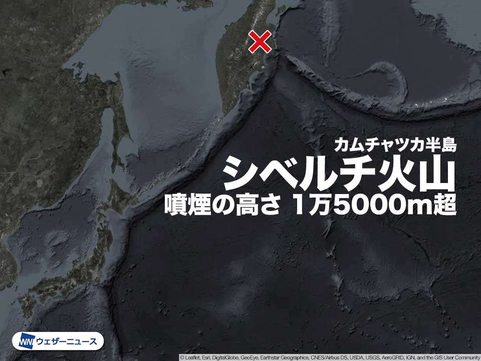 カムチャツカ半島 シベルチ火山で規模の大きな噴火　噴煙は高度1万5000m超（ウェザーニュース） - Yahoo!ニュース
