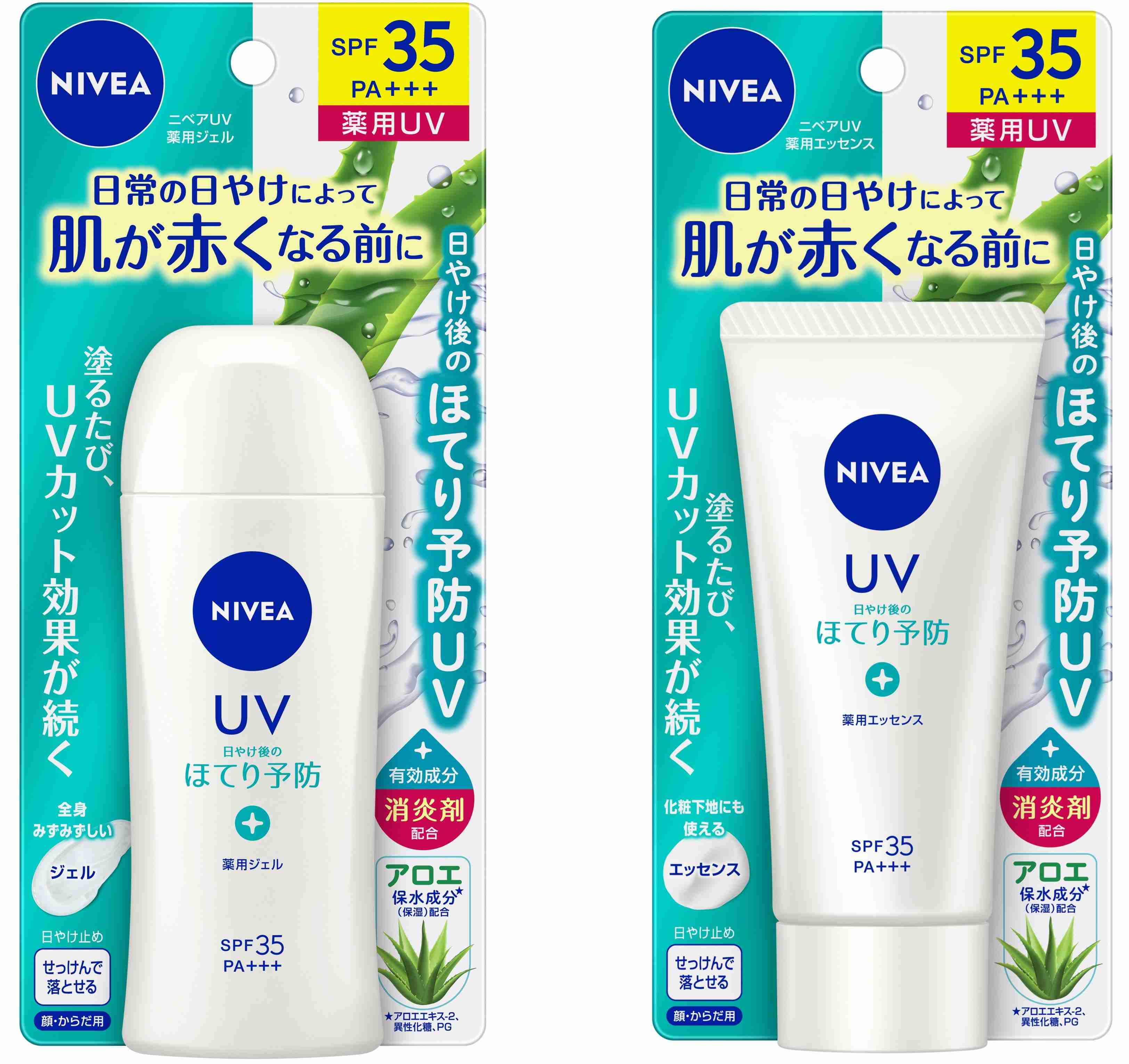 2023春　日焼け止め総合　part2