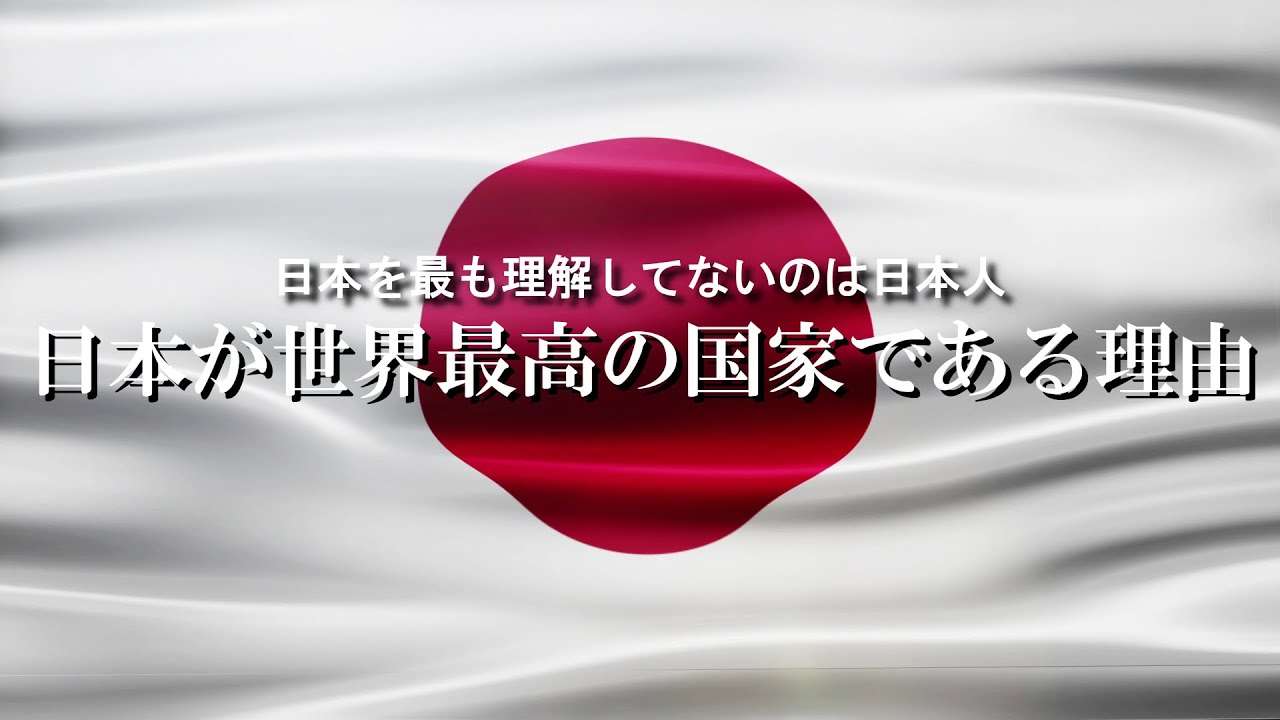 あなたは誰の影響で「日本オワコン」と言ってるんですか？才能の言語化#48 - YouTube