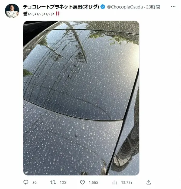 チョコプラ長田「ぎぃぃぃぃぃぃ!!」と大ショック　愛車が“黄砂＆花粉”で変わり果てた姿に…