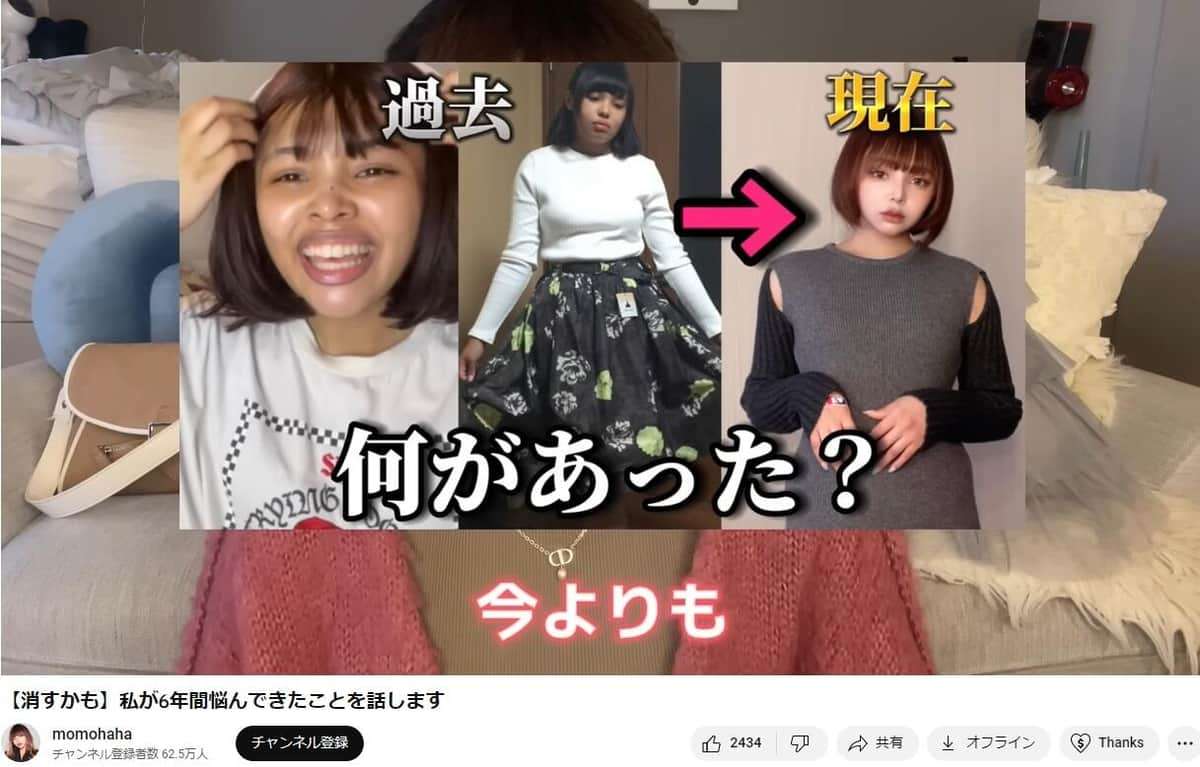 フォロワー190万超YouTuber、過食嘔吐の苦しみ告白　「周りに細い子しかいなかったから...」涙で語る