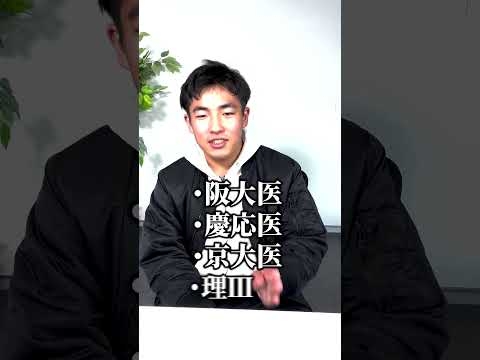 東大理一より難しい医学部がなくなっている？ - YouTube