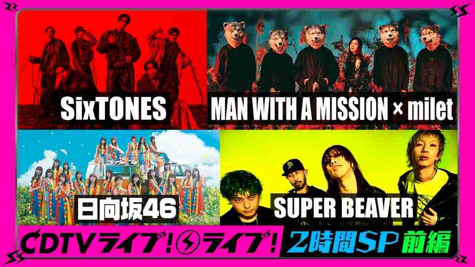CDTV ライブ! ライブ! | TVer