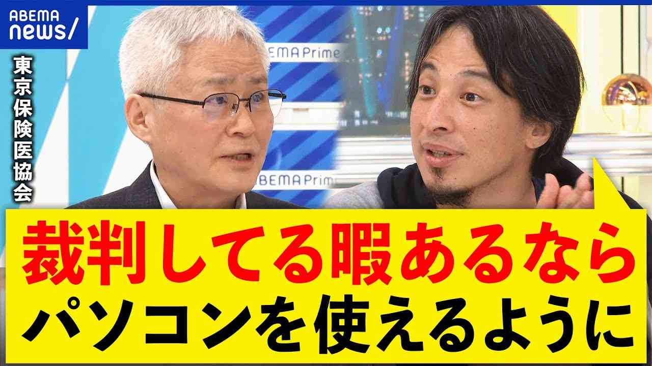 「対応できず閉院決めた」例も…医療機関を追い込む「マイナ保険証」 システム整備義務化、できなければ制裁