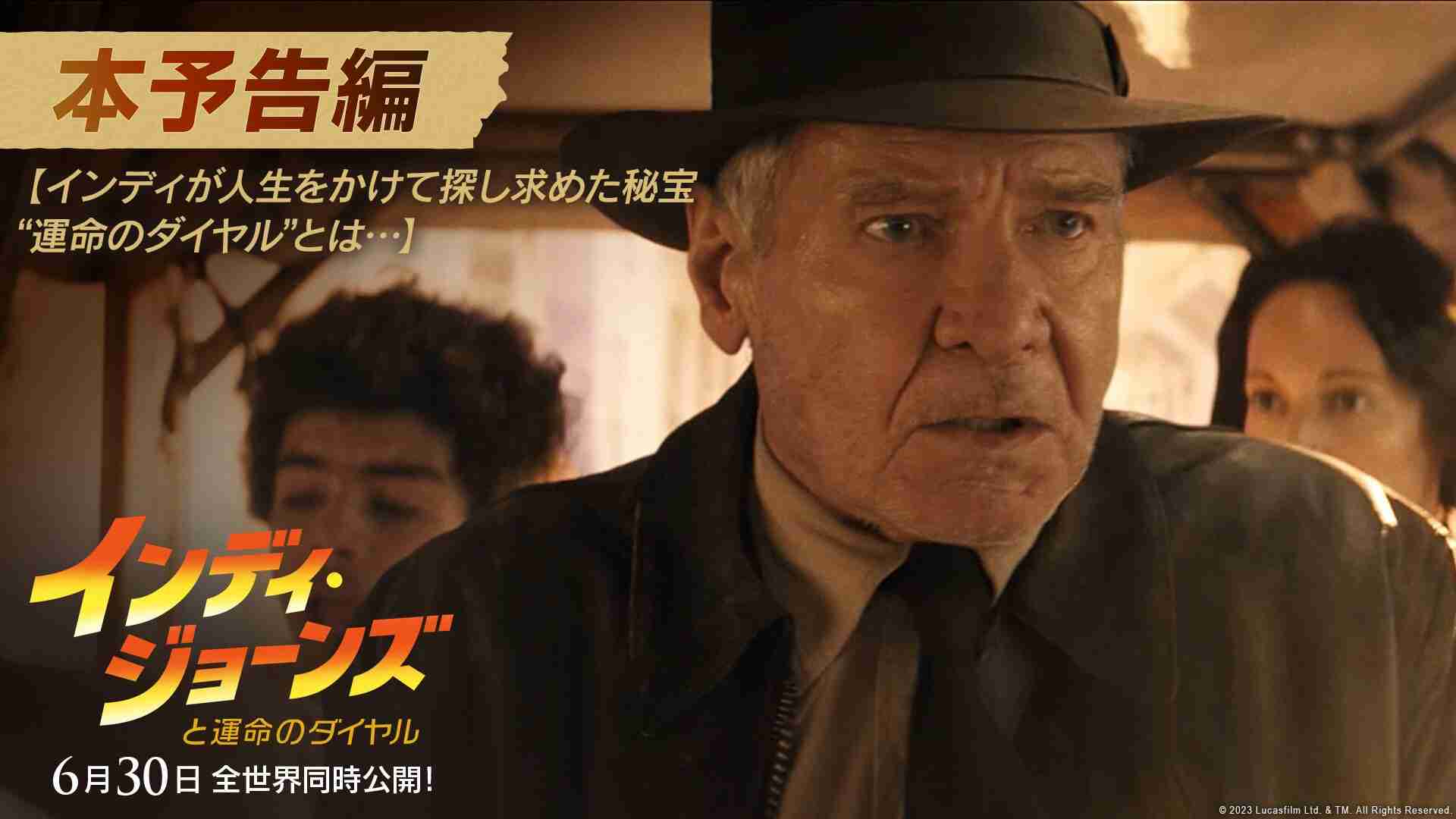 金ロー『インディ・ジョーンズ』シリーズ4作品を放送！第4作はインディ役・村井國夫が新録音