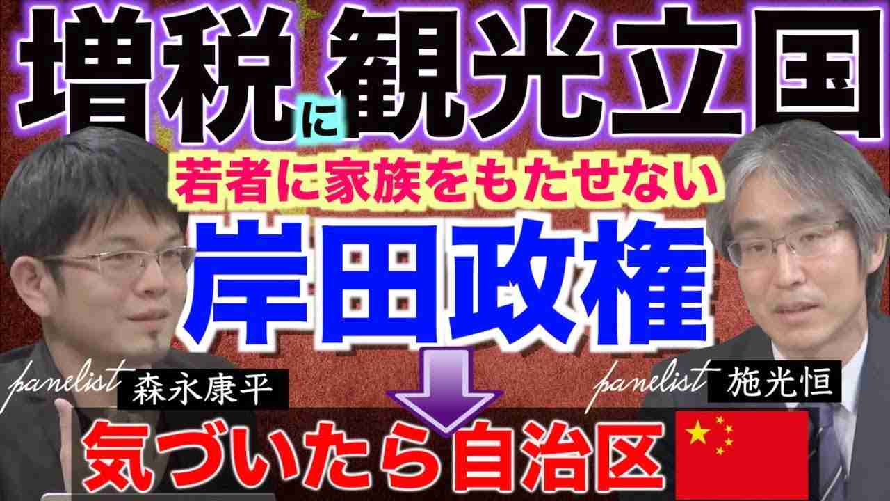 【切り抜き 闘論！倒論！討論！】習近平独裁体制の近未来と日本[桜R4/11/21] - YouTube