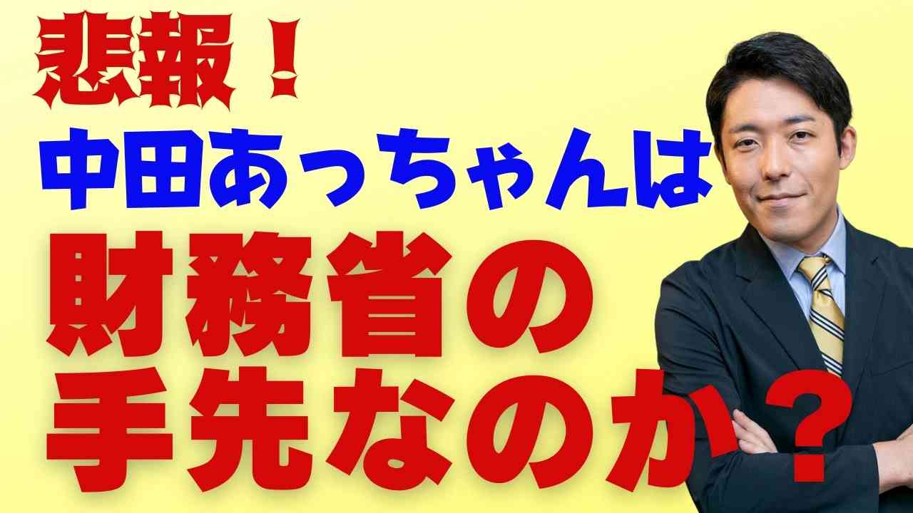 「中田敦彦のYouTube大学」でのインボイス制度の説明がひどすぎる - YouTube