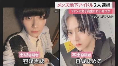 「ひと目ぼれ、ハマった」シャンパン1本30万円 女子高生が“メン地下カフェ”にのめり込み パパ活・援助交際に 警視庁が注意喚起