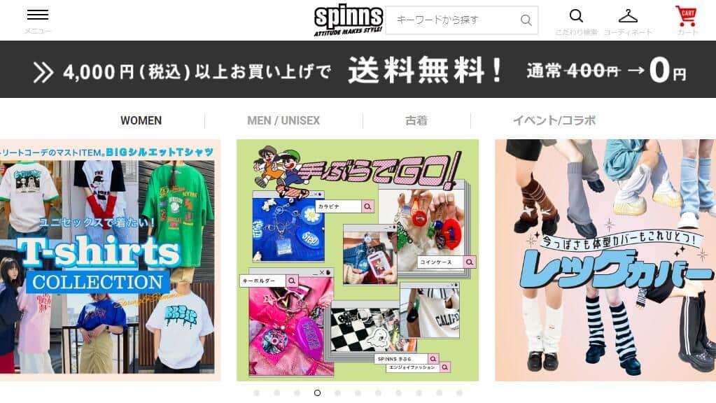 SPINNS通販「DIRKタグ付き」帽子が物議　他ブランド名の無断流用商品？SNSで指摘...販売ページ削除: J-CAST ニュース