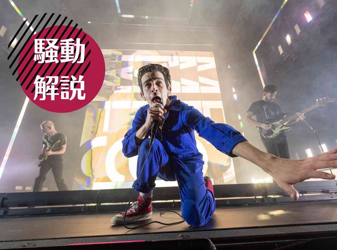【騒動解説】日本人を侮辱したと批判、The 1975マシュー・ヒーリー出演のポッドキャスト番組が炎上中 (2/4) - フロントロウ ｜ グローカルなメディア