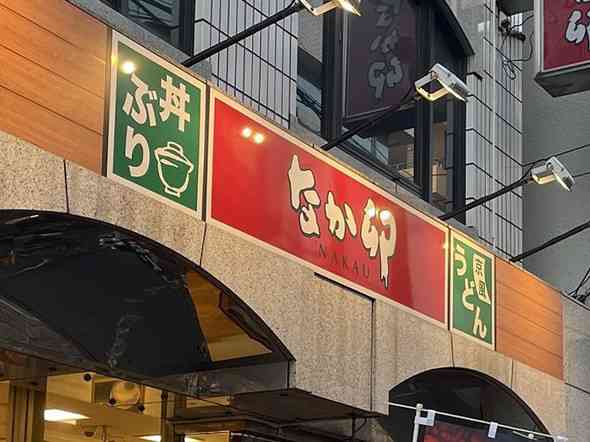 なか卯、看板商品の「親子丼」を値下げ　卵が高騰している中で勝算は？（ITmedia ビジネスオンライン） - Yahoo!ニュース