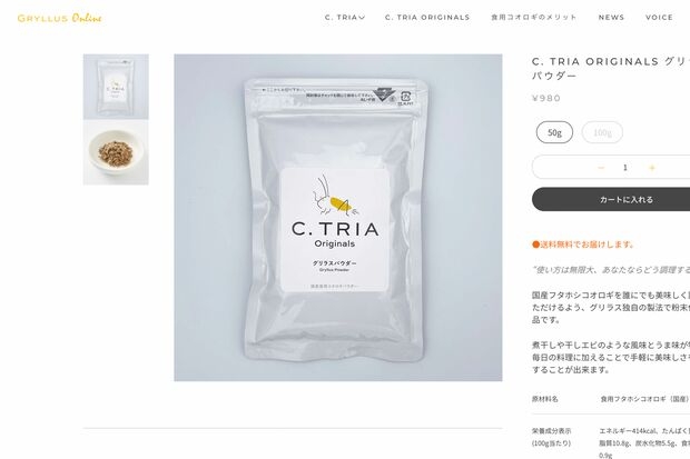 JAL子会社も「コオロギ入り機内食」で炎上、直撃に企業は「今後も提供していく」（週刊女性PRIME） - Yahoo!ニュース