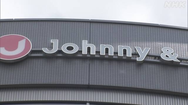 ジャニーズ事務所 タレントら聞き取り “性的行為”会見などで | NHK